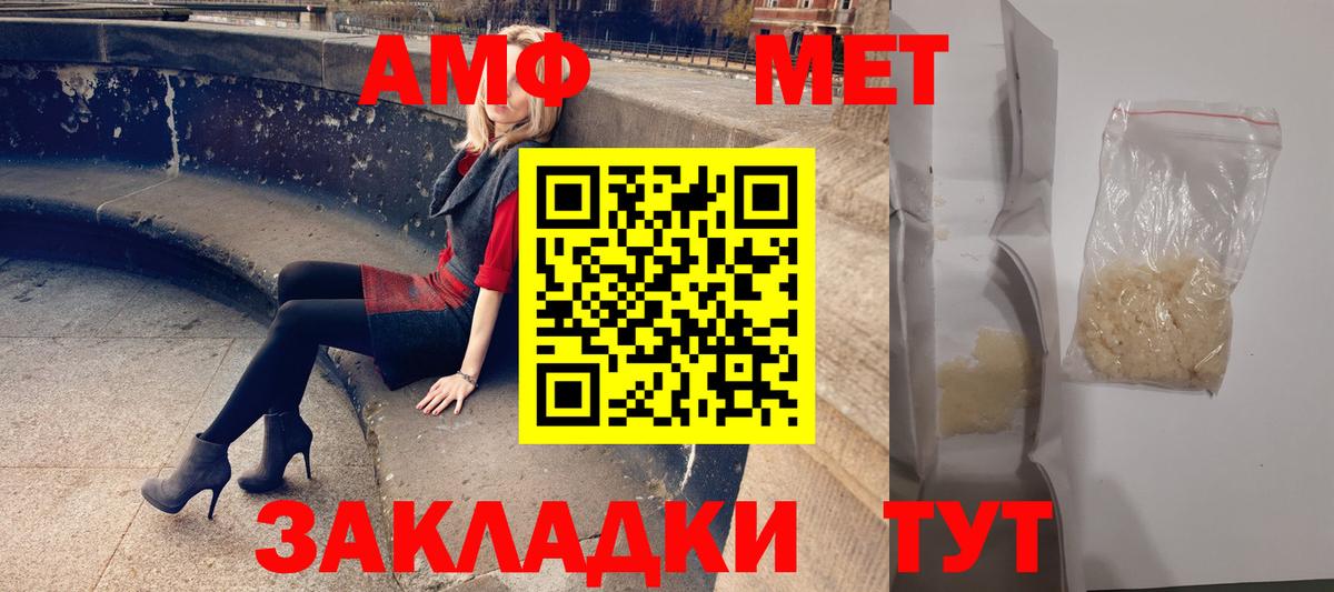 АМФЕТАМИН Premium Архангельск