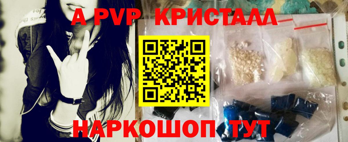 Архангельск  А ПВП VHQ  А ПВП мука  Вход с VPN  дарнет шоп  А ПВП СК 