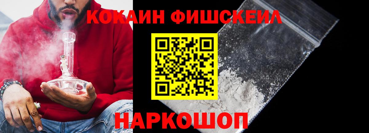 COCAIN VHQ  Вход с VPN  COCAIN  Архангельск 