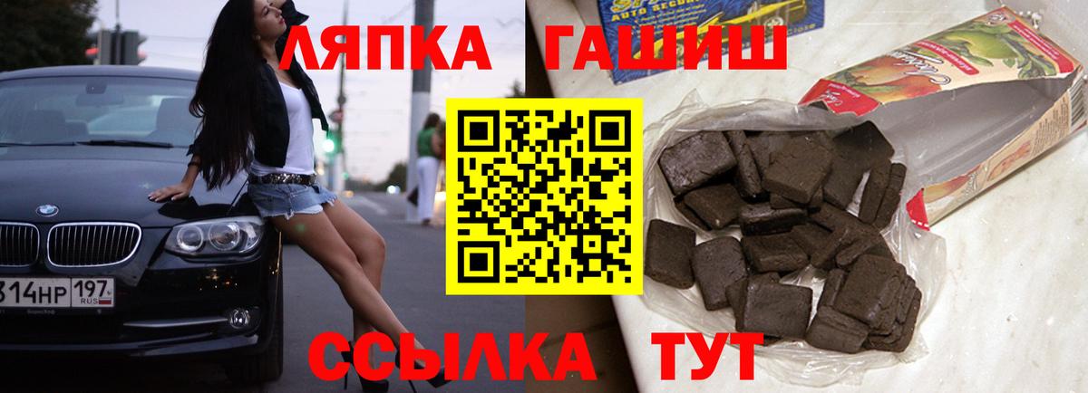 ГАШ гашик Архангельск