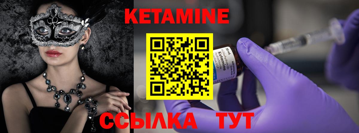 КЕТАМИН VHQ Архангельск