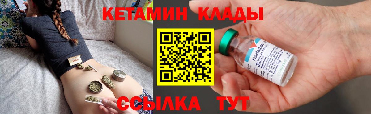 Архангельск  Кетамин VHQ  Вход с VPN  Кетамин VHQ 