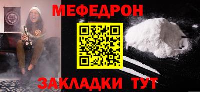 меф Апшеронск
