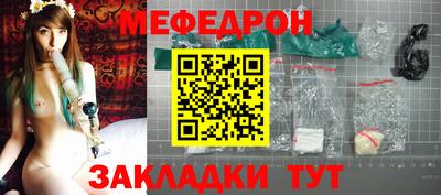 меф Апшеронск