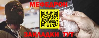 меф Апшеронск