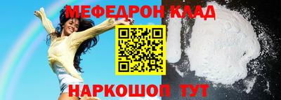 меф Апшеронск