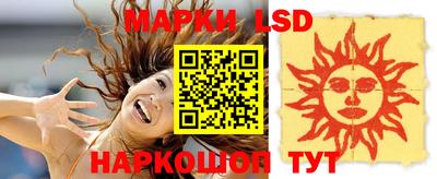 марки lsd Аргун