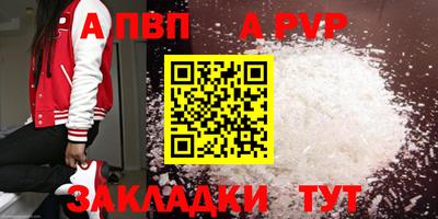 стаф Апрелевка