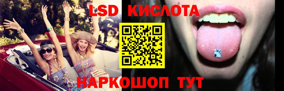 LSD-25 экстази ecstasy Архангельск