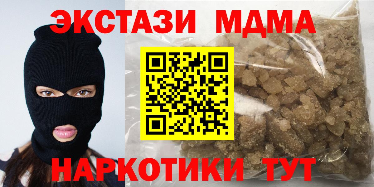 MDMA  MDMA VHQ  Вход с VPN  Архангельск 