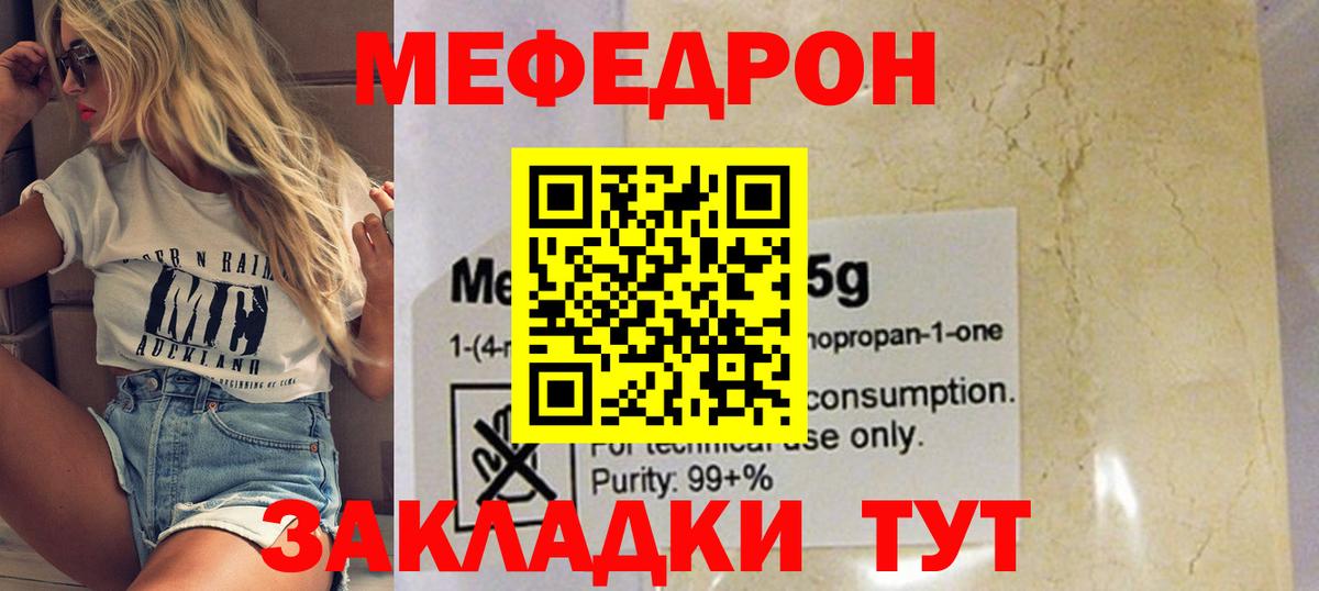 МЕФ  Архангельск