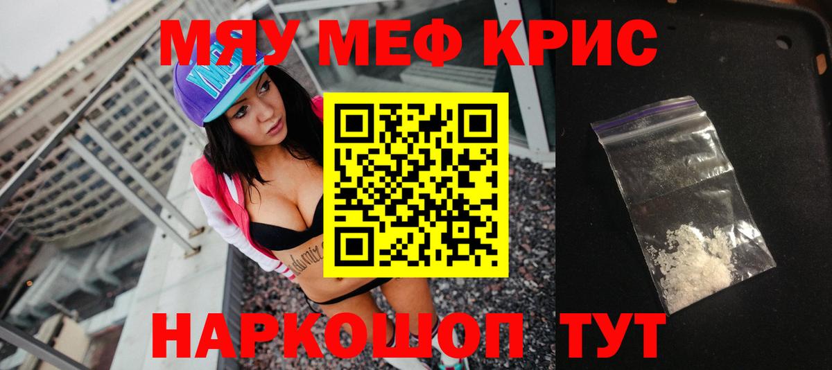 МЕФ 4 MMC  МЯУ-МЯУ мука  гидра рабочий сайт  Архангельск  Вход с VPN  Мефедрон 
