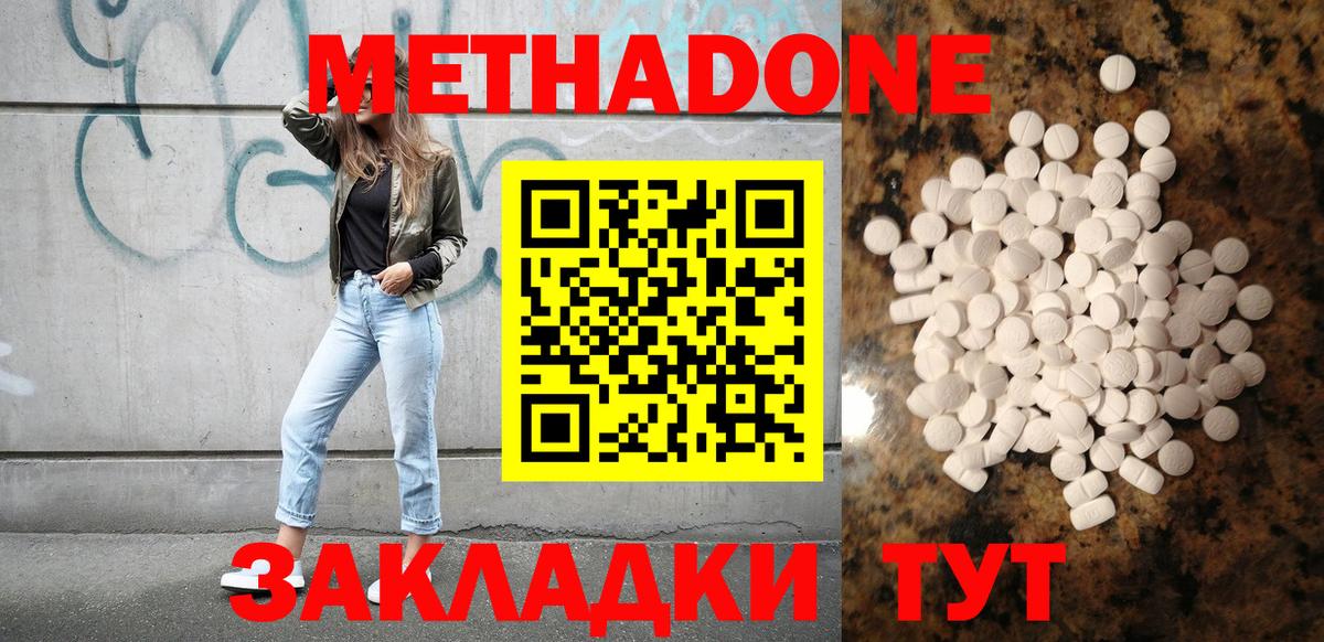 Архангельск  МЕТАДОН кристалл  Вход с VPN 