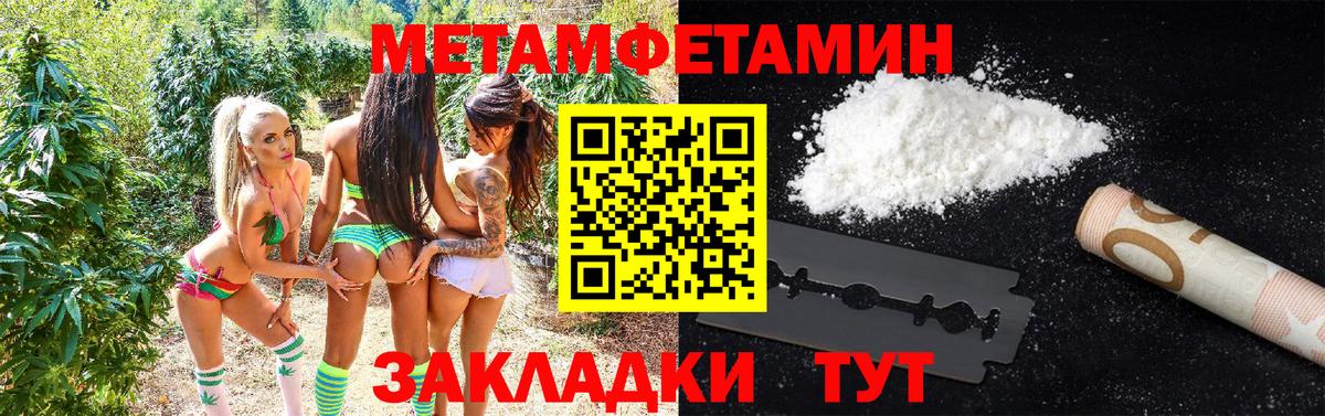 МЕТАМФЕТАМИН винт Архангельск