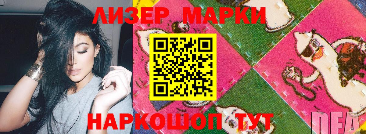 Марки NBOMe  Наркотические марки 1,8мг  Архангельск  Вход с VPN  Наркотические марки 1,8мг 