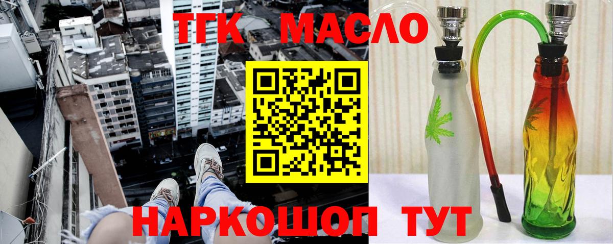 Дистиллят ТГК THC oil  ТГК жижа  Архангельск  купить   Вход с VPN 